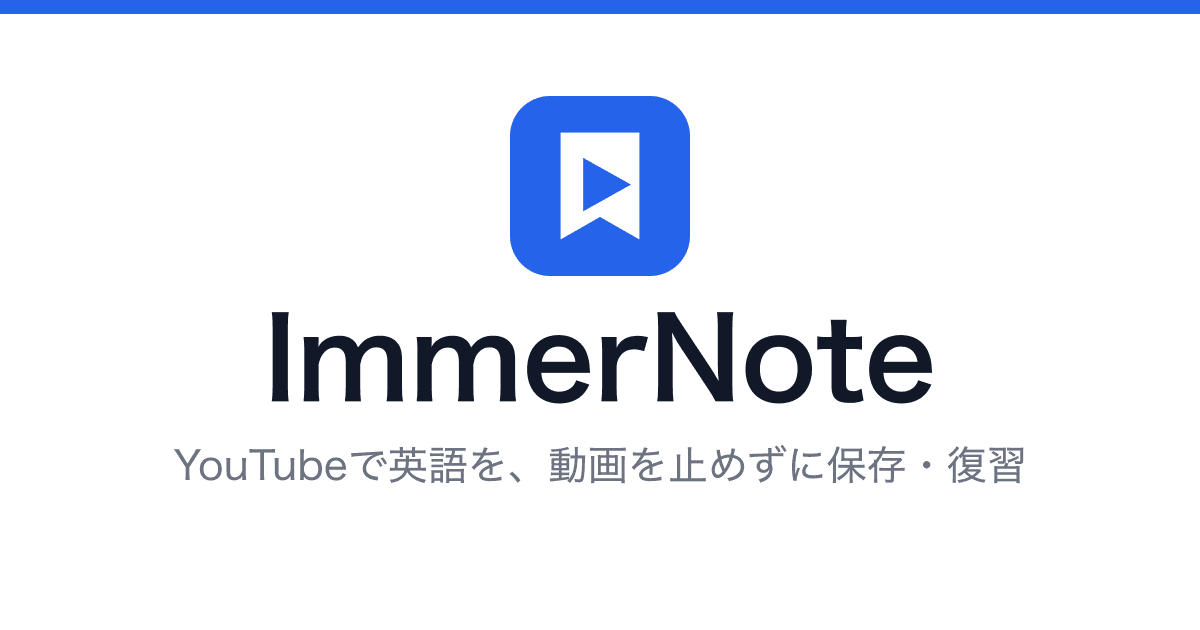 ImmerNote